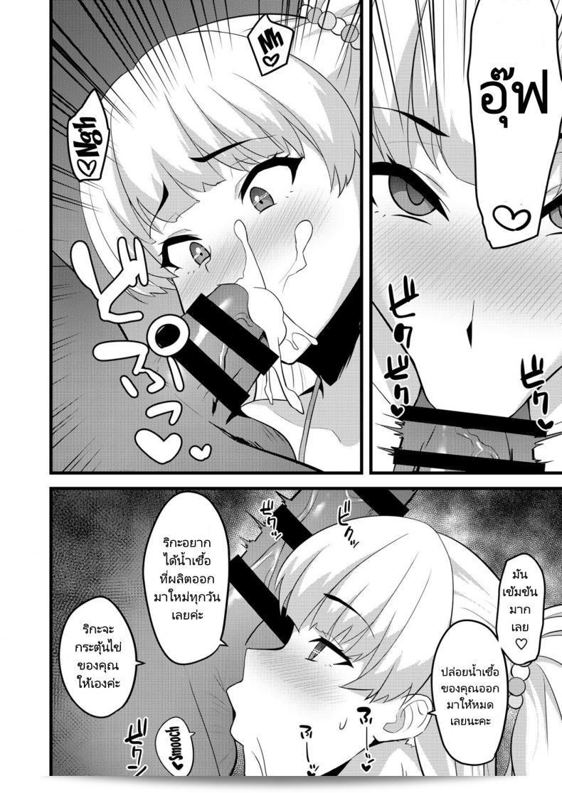 คุณชอบโปรดิวเซอร์และไอดอลของคุณ Hadairo Crayon (Hadacra) P kun tte Honto ni Kore ga Suki da yo ne ใช่ไหม 17