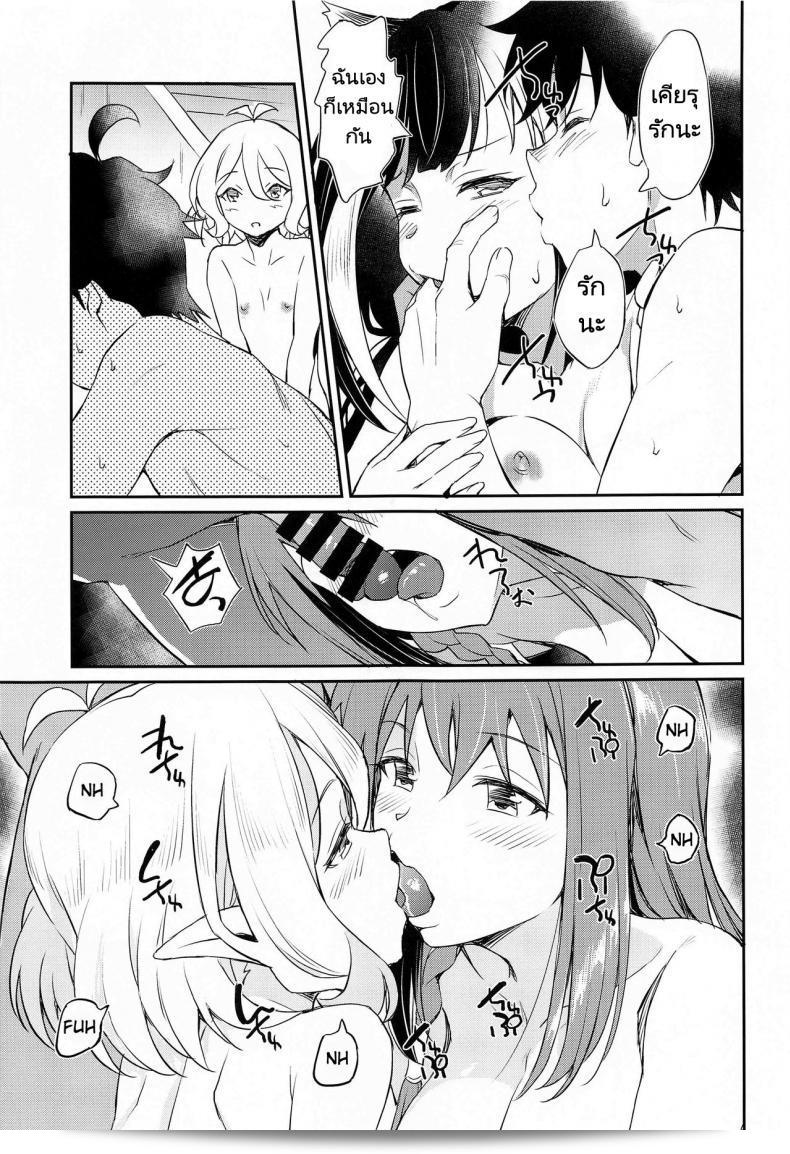 คลายความหนาวกับสาวทั้ง 3 คน [AERODOG (inu)] Nakayoshi Bishokuden (Princess Connect! ReDive) 19