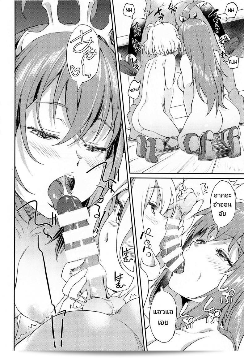 คลายความหนาวกับสาวทั้ง 3 คน [AERODOG (inu)] Nakayoshi Bishokuden (Princess Connect! ReDive) 21