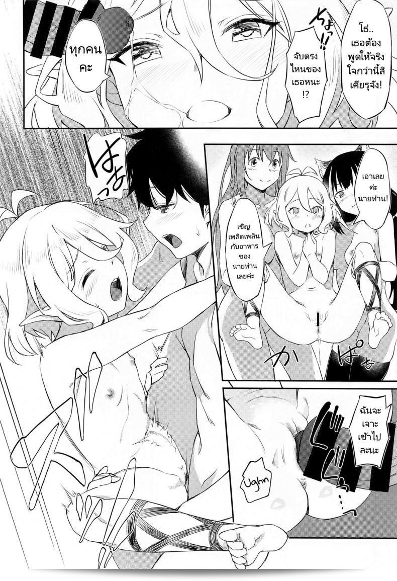 คลายความหนาวกับสาวทั้ง 3 คน [AERODOG (inu)] Nakayoshi Bishokuden (Princess Connect! ReDive) 37