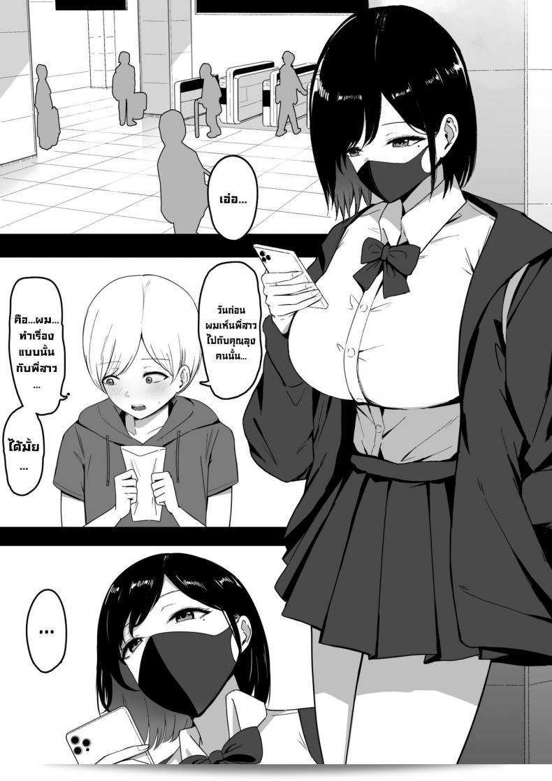 ซื้อบริการลับๆกับพี่สาวแกลสุดเลว [Shirasudon] Dosukebe Enkou Gal no Naisho Ecchi การล่วงลับทางเพศกับสาวสุรสัสแบบสุด 3