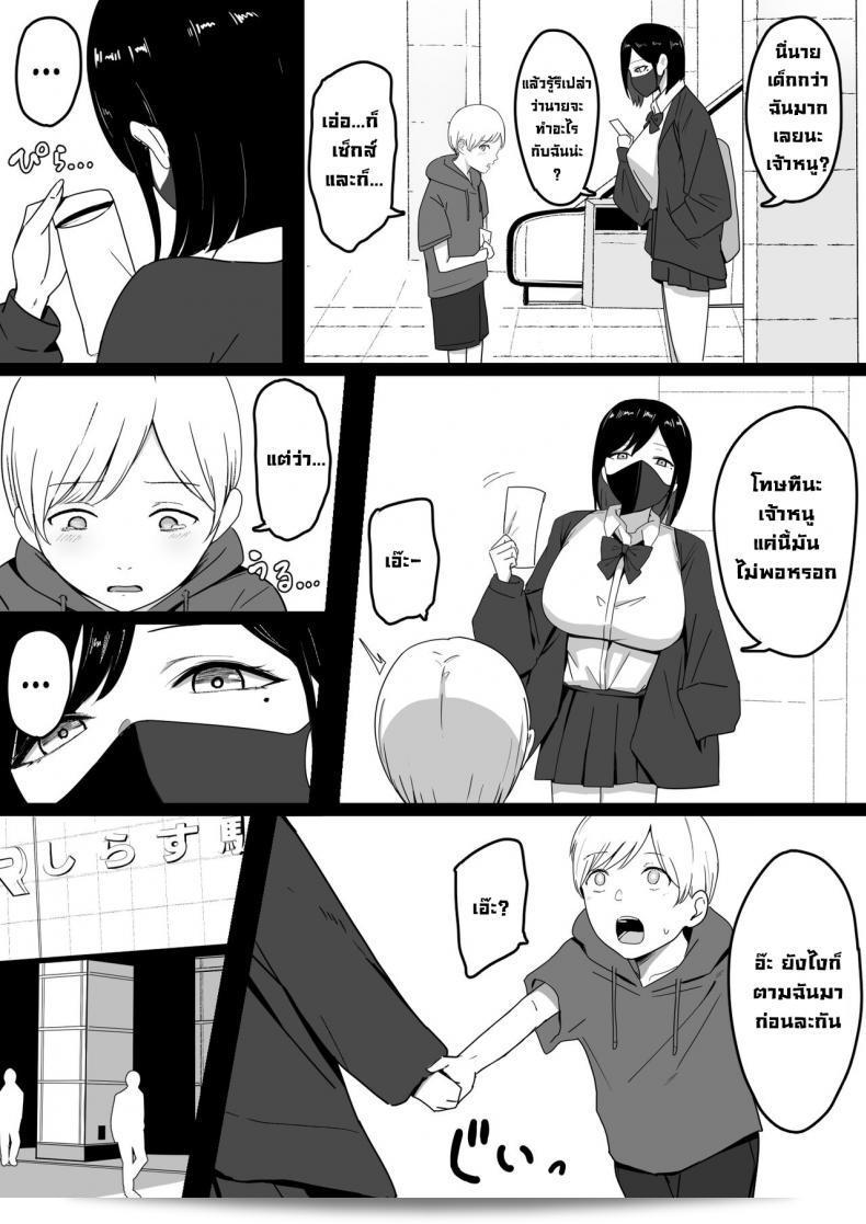 ซื้อบริการลับๆกับพี่สาวแกลสุดเลว [Shirasudon] Dosukebe Enkou Gal no Naisho Ecchi การล่วงลับทางเพศกับสาวสุรสัสแบบสุด 5