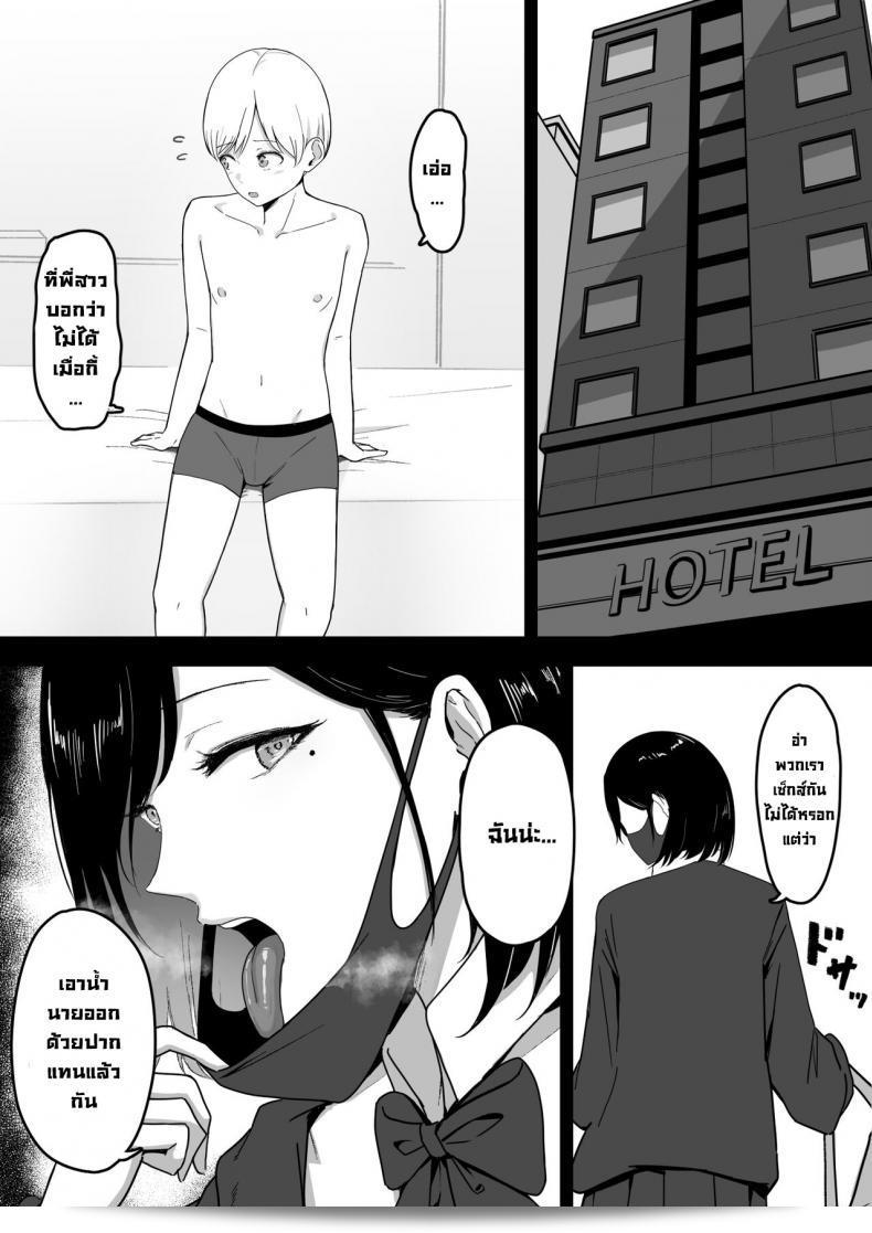 ซื้อบริการลับๆกับพี่สาวแกลสุดเลว [Shirasudon] Dosukebe Enkou Gal no Naisho Ecchi การล่วงลับทางเพศกับสาวสุรสัสแบบสุด 7