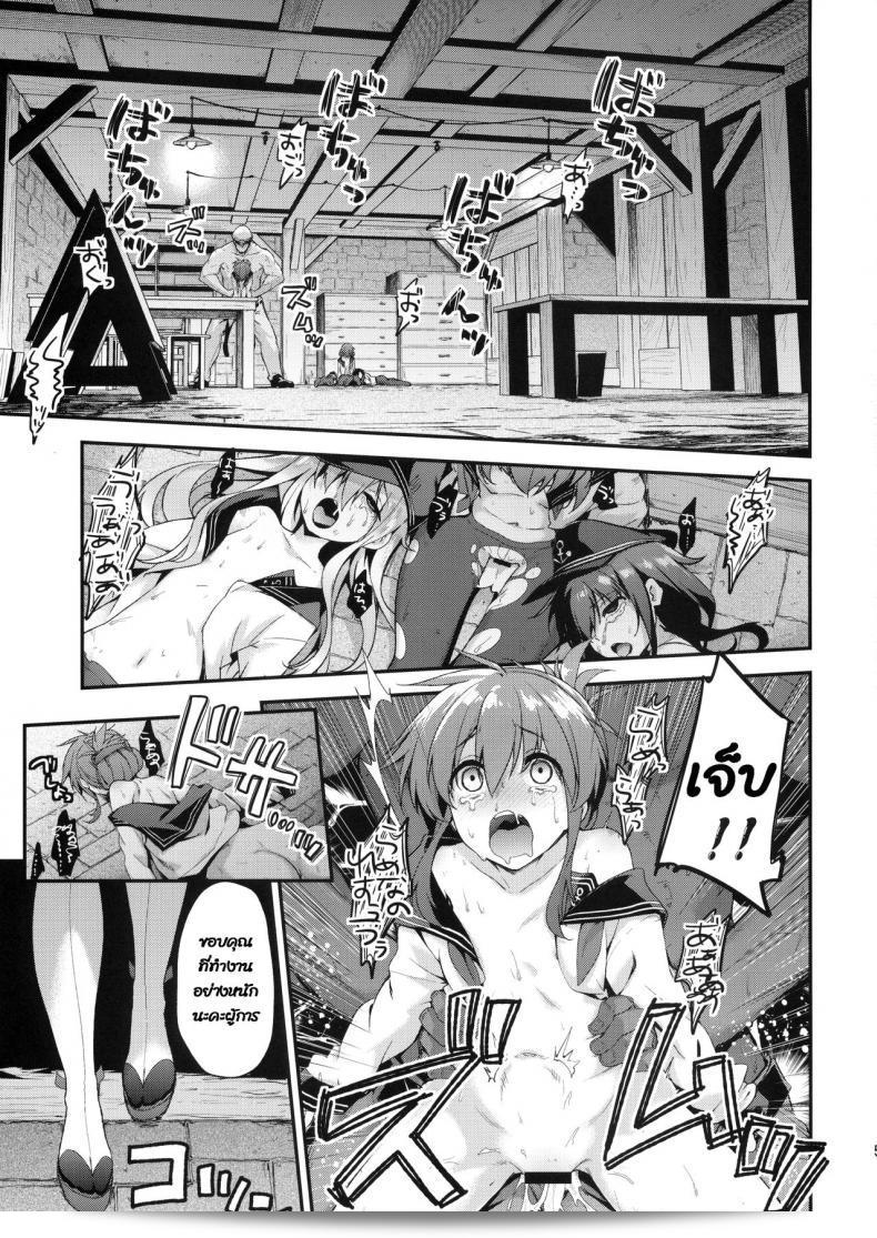 (C90) [Ichinose (Ichinose Land)] Ooyodo Choukyou - Shinjitsu no Ai o Motomete (Kantai Collection -KanColle-) 7