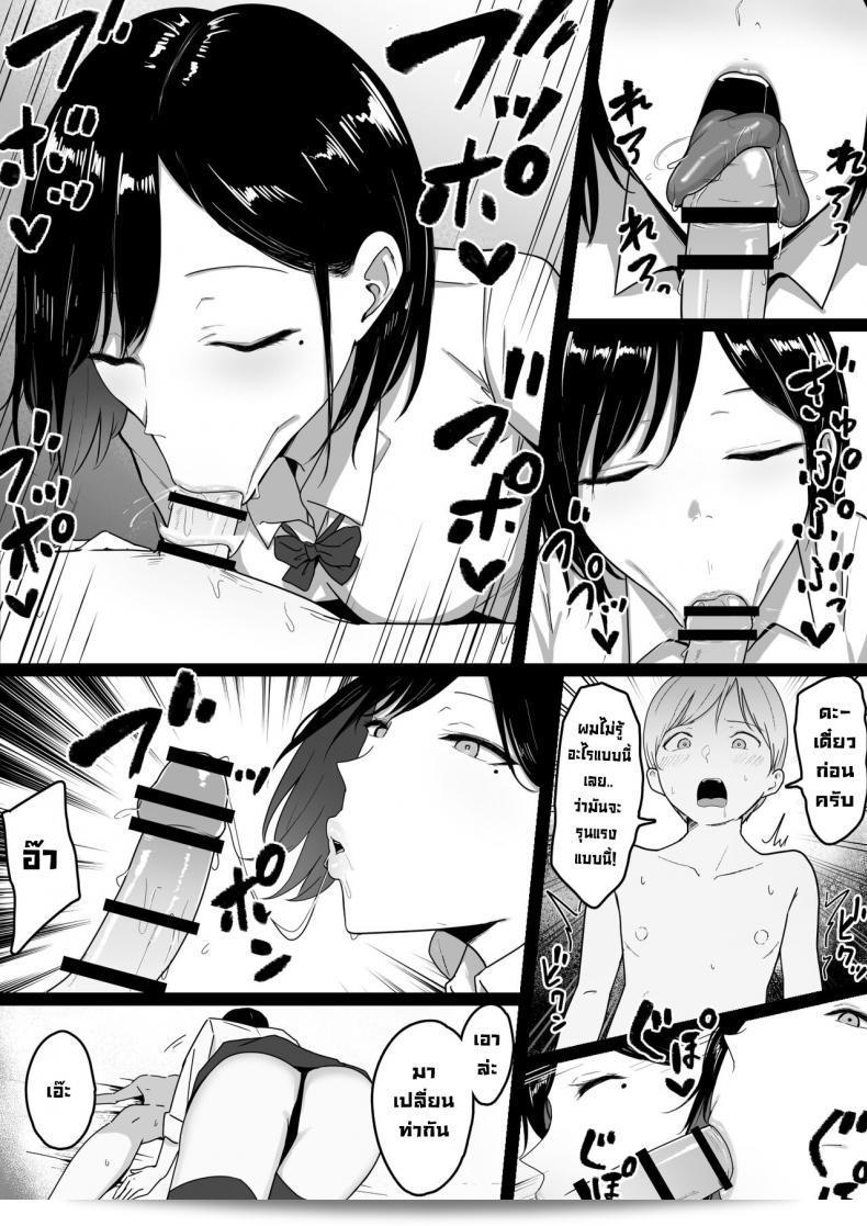 ซื้อบริการลับๆกับพี่สาวแกลสุดเลว [Shirasudon] Dosukebe Enkou Gal no Naisho Ecchi การล่วงลับทางเพศกับสาวสุรสัสแบบสุด 11