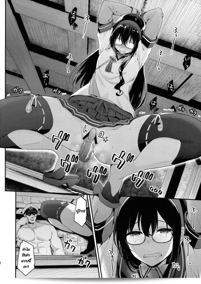(C90) [Ichinose (Ichinose Land)] Ooyodo Choukyou - Shinjitsu no Ai o Motomete (Kantai Collection -KanColle-) 13