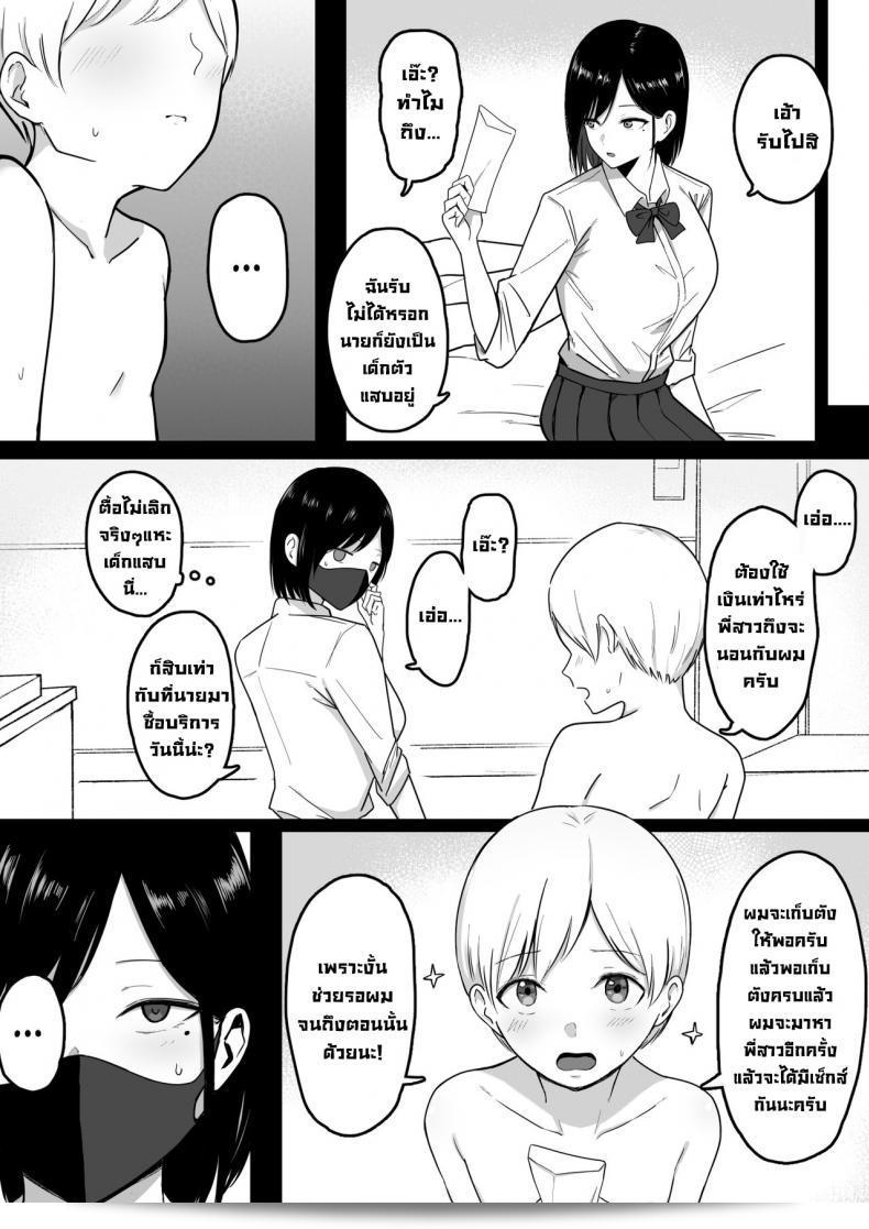 ซื้อบริการลับๆกับพี่สาวแกลสุดเลว [Shirasudon] Dosukebe Enkou Gal no Naisho Ecchi การล่วงลับทางเพศกับสาวสุรสัสแบบสุด 19