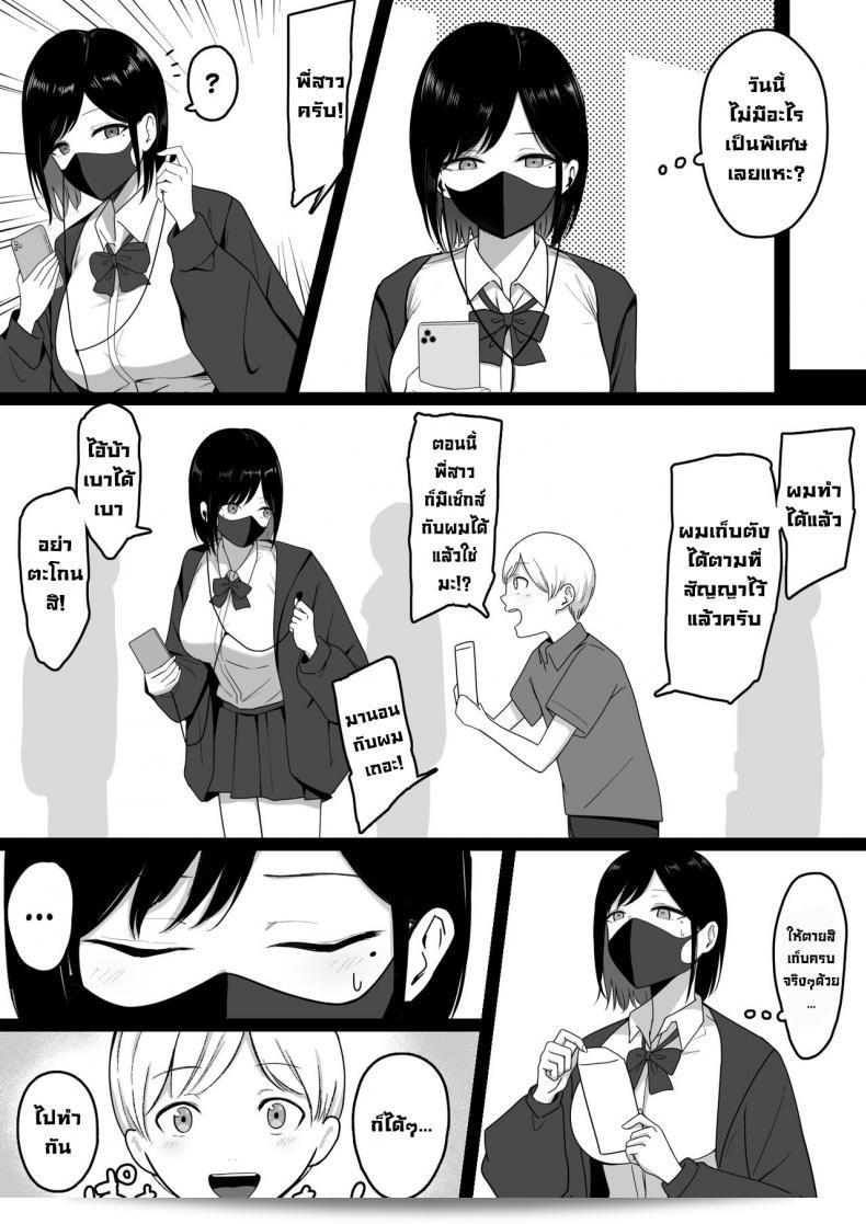 ซื้อบริการลับๆกับพี่สาวแกลสุดเลว [Shirasudon] Dosukebe Enkou Gal no Naisho Ecchi การล่วงลับทางเพศกับสาวสุรสัสแบบสุด 21