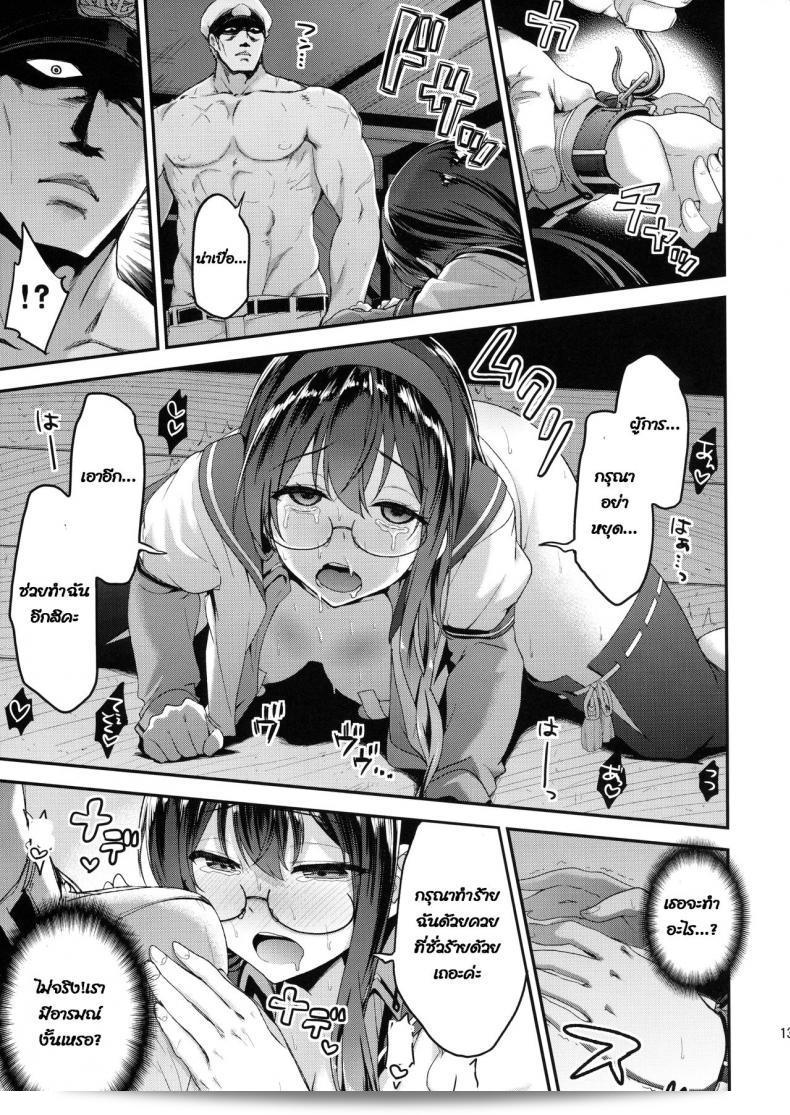 (C90) [Ichinose (Ichinose Land)] Ooyodo Choukyou - Shinjitsu no Ai o Motomete (Kantai Collection -KanColle-) 23