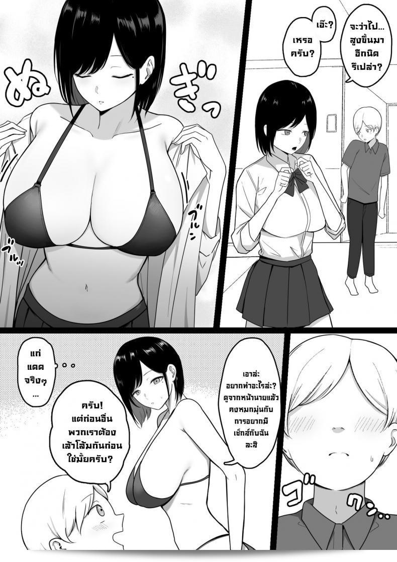 ซื้อบริการลับๆกับพี่สาวแกลสุดเลว [Shirasudon] Dosukebe Enkou Gal no Naisho Ecchi การล่วงลับทางเพศกับสาวสุรสัสแบบสุด 23