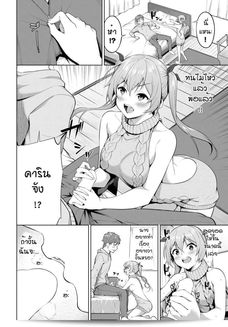 ฉันไม่ได้ทำนานเกินไปแล้ว [Haregama] Furasutire-syon ครับ/ค่ะ 11