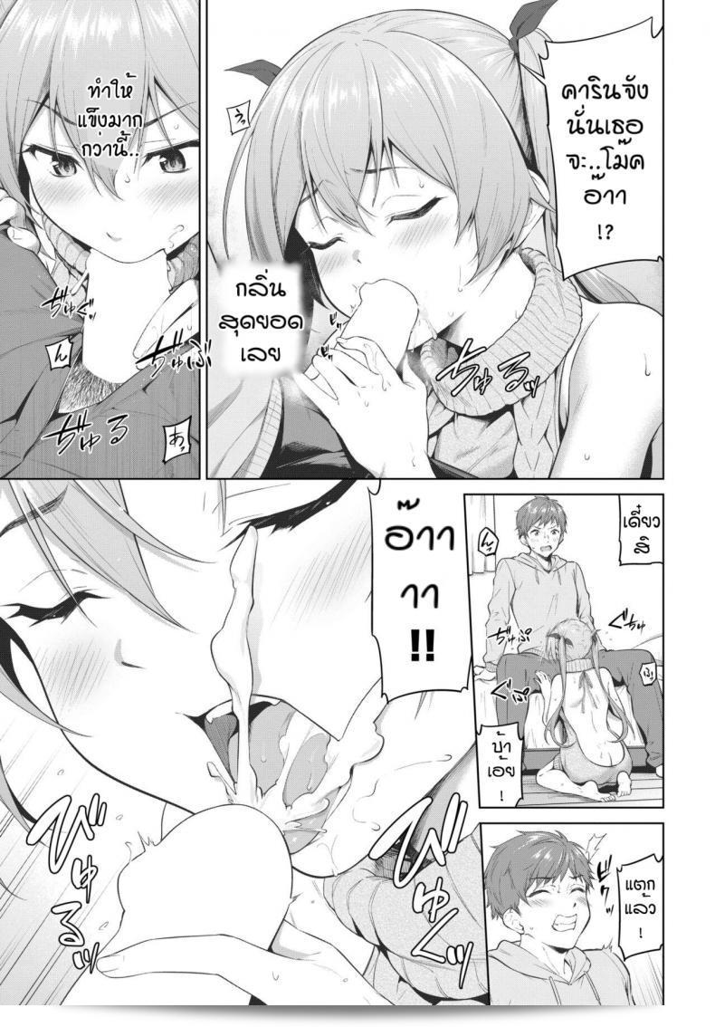 ฉันไม่ได้ทำนานเกินไปแล้ว [Haregama] Furasutire-syon ครับ/ค่ะ 13