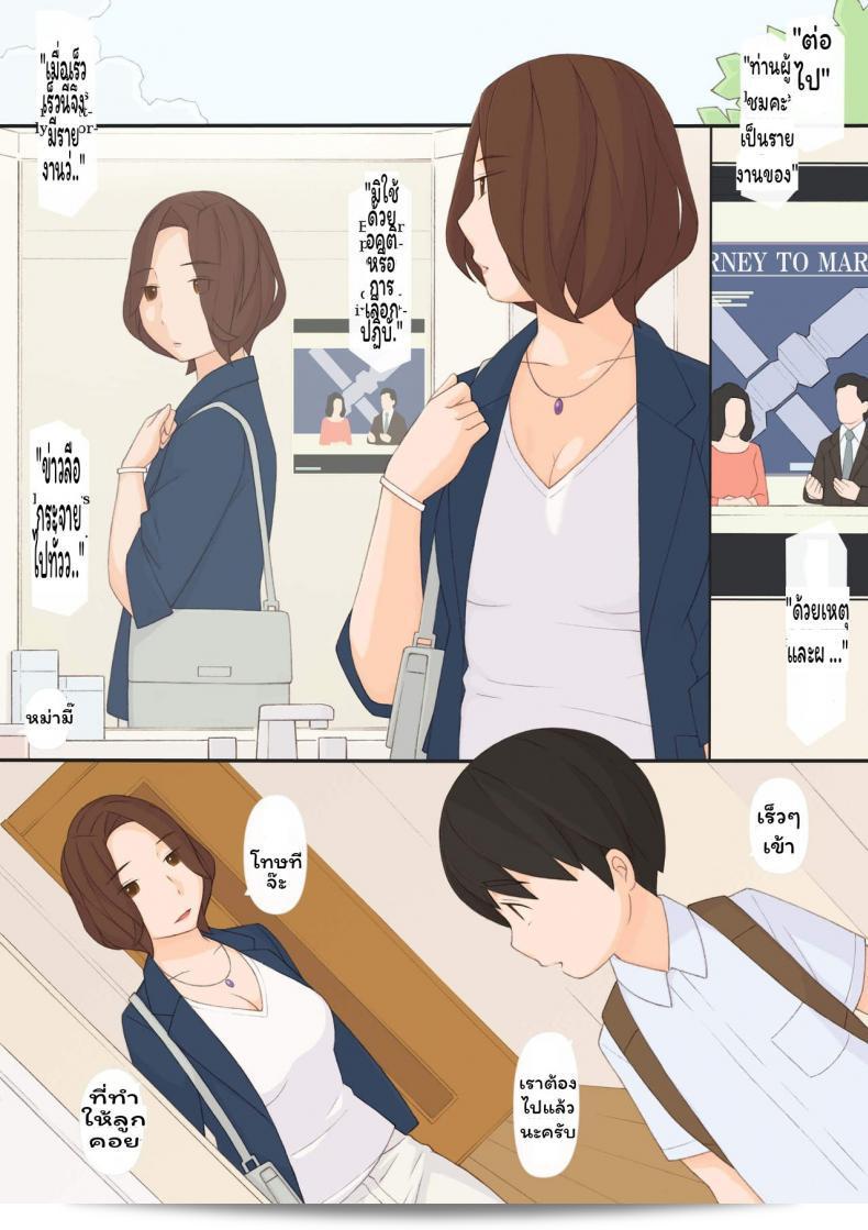 ทุกวันกับคุณแม่นั้นเป็นสิ่งที่ฉันรัก ทุกๆ วันตั้งแต่วันนี้ไป ซีรีส์ "Mama to | with mother" ภาค 3 19