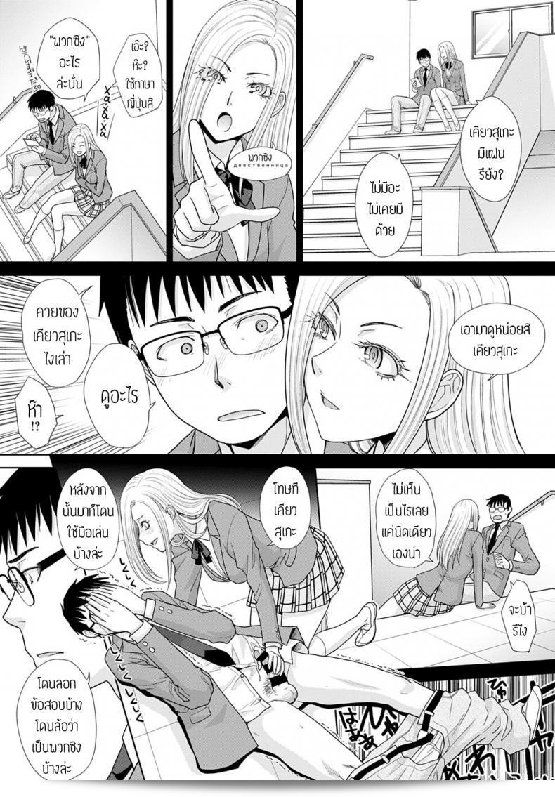 "สาวนัยน์ตาฟ้า" หมายถึง "itaba hiroshi" เป็นคำนามที่ใช้เรียกสำหรับสาวที่มีสายตาสีฟ้า ในขณะที่ "hekigan kanojo" หมายถึง "สาวที่มีสายตาสีเขียว" ซึ่งเป็นคำชื่อของนิยายและละครโทรทัศน์จากญี่ปุ่นที่เป็นที่รู้จักอย่างแพร่หลาย 9
