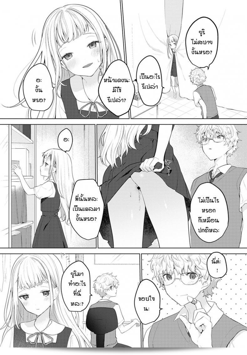น้องสาวที่ขี้โมโหร [Haji] อิตะซึระกโค่ โน อะมาเอะคาตะ 5