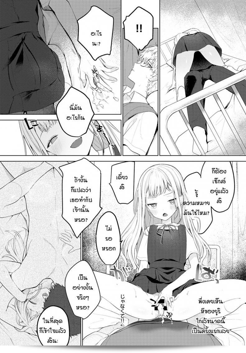 น้องสาวที่ขี้โมโหร [Haji] อิตะซึระกโค่ โน อะมาเอะคาตะ 9