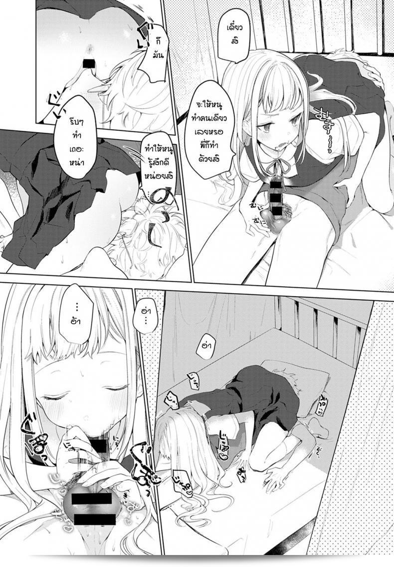 น้องสาวที่ขี้โมโหร [Haji] อิตะซึระกโค่ โน อะมาเอะคาตะ 13