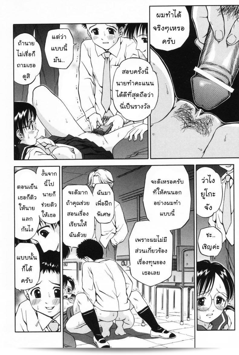 Ane Student ภาค 2 ของ [Atori K] เป็นทุนเรียนฟรี 3