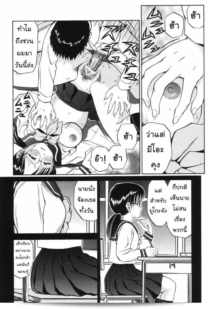Ane Student ภาค 2 ของ [Atori K] เป็นทุนเรียนฟรี 7