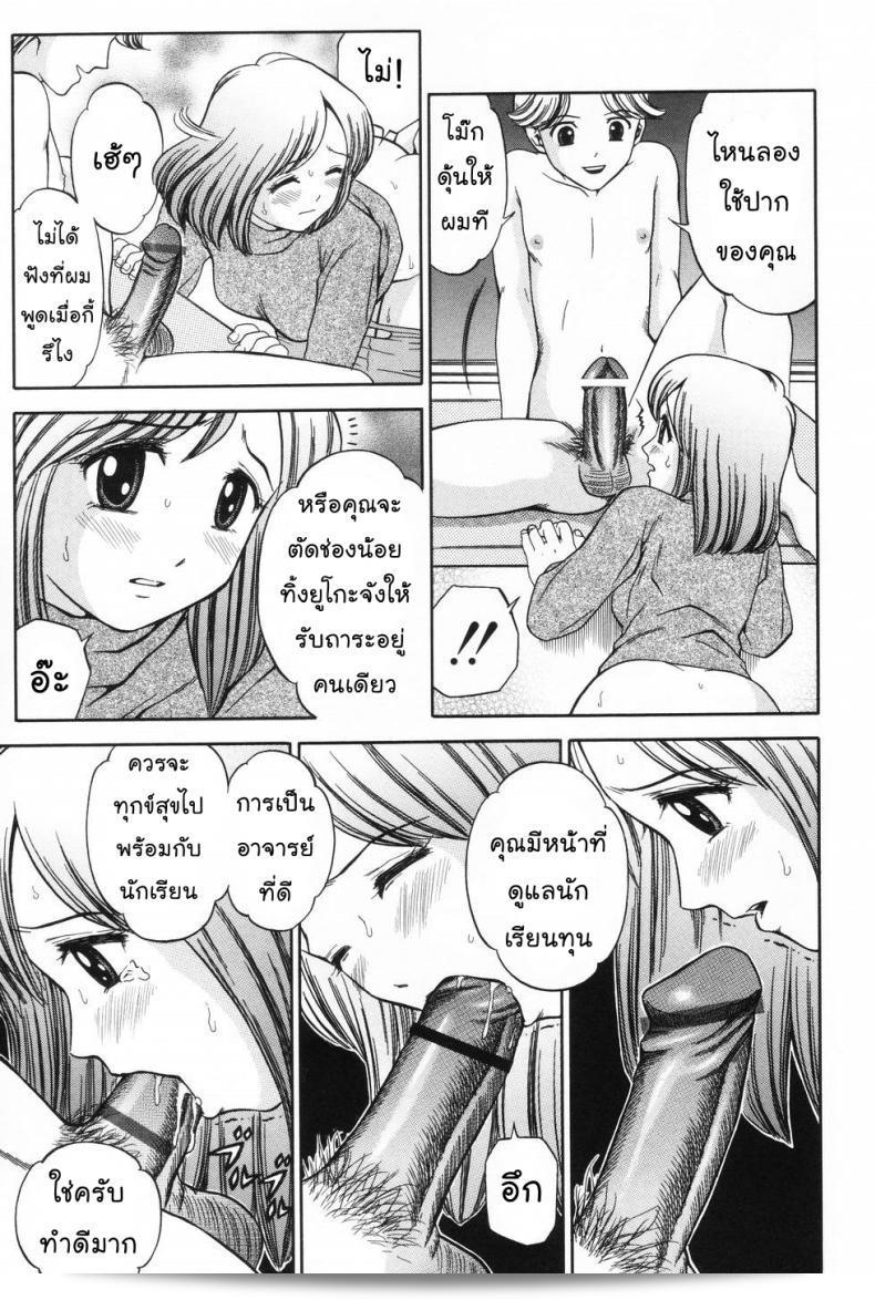 Ane Student ภาค 2 ของ [Atori K] เป็นทุนเรียนฟรี 21