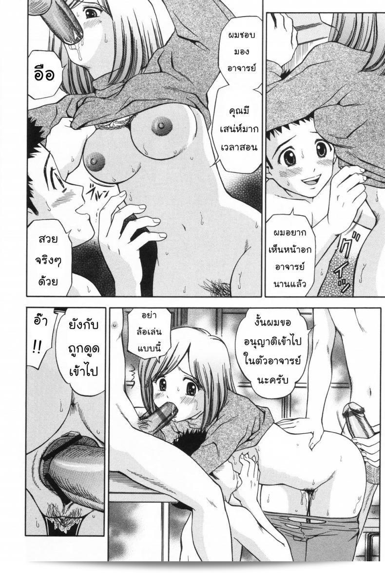 Ane Student ภาค 2 ของ [Atori K] เป็นทุนเรียนฟรี 23
