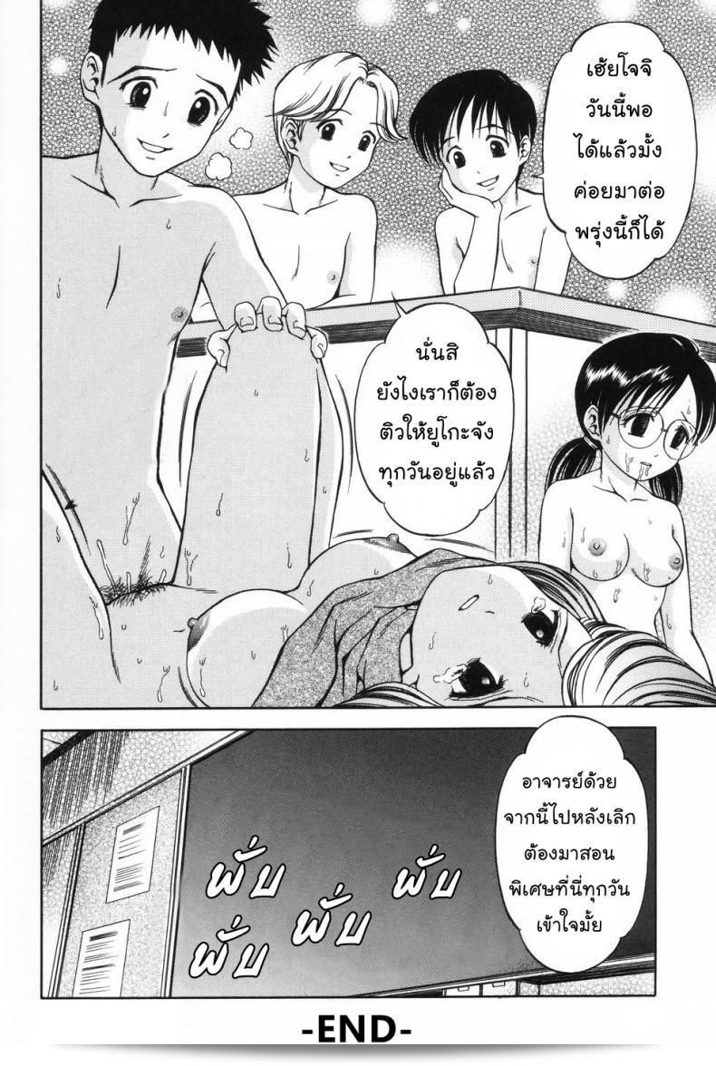 Ane Student ภาค 2 ของ [Atori K] เป็นทุนเรียนฟรี 35