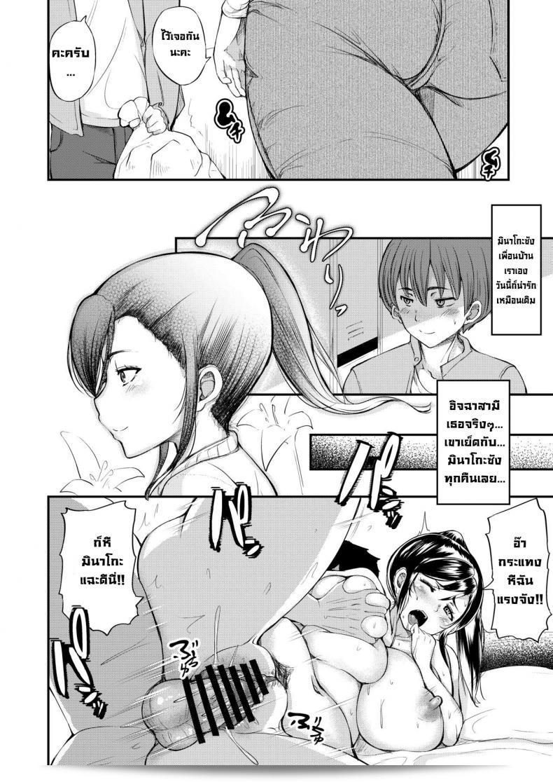 ลับของคุณแม่บ้านข้างห้อง [Yottanchi (Yottan)] "Danchizuma no Himitsu" 5