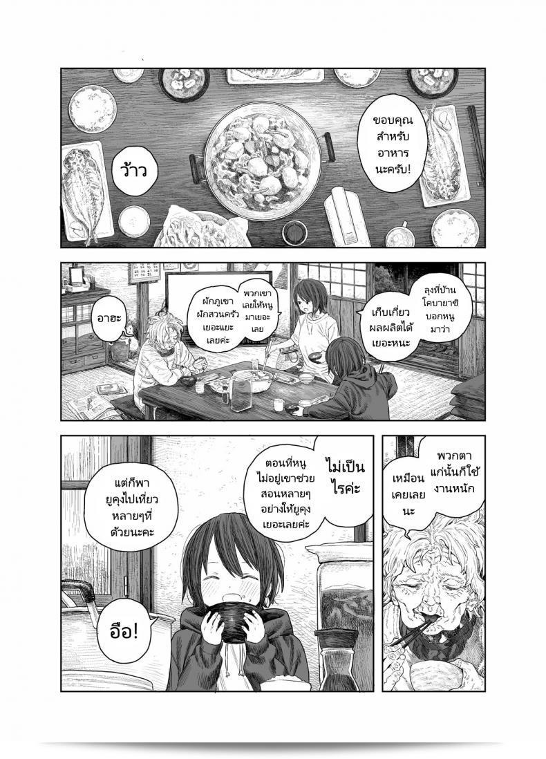 วันหยุดที่มีอากาศร้อนกับพี่สาว [Survival Knife] Natsuyasumi Boku to oneechan no inaka de hatsutaiken Summer Vacation My first time with Oneechan in the countryside 7