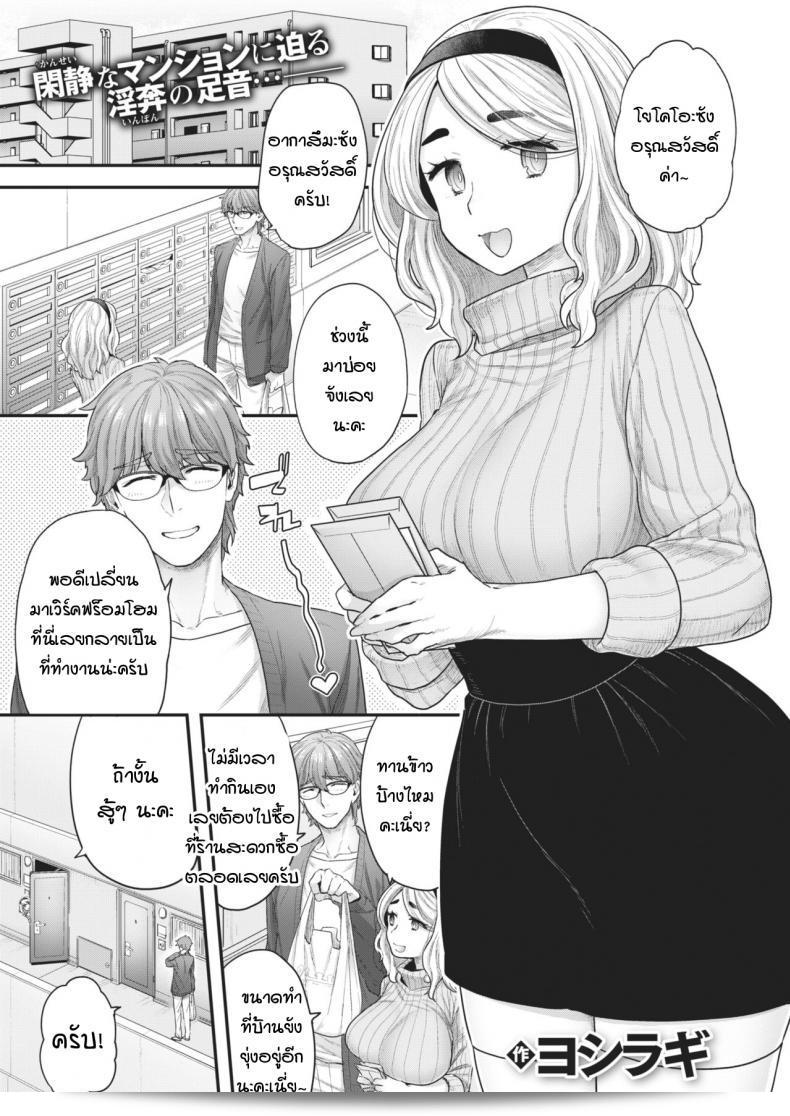 แม้ว่าเขาจะเป็นคนดื้อก็ยังยอมรับไม่เช่นนี้ (โยชิรางิ) คุไร มิซูกิ หวา รินจินเดโม อี้