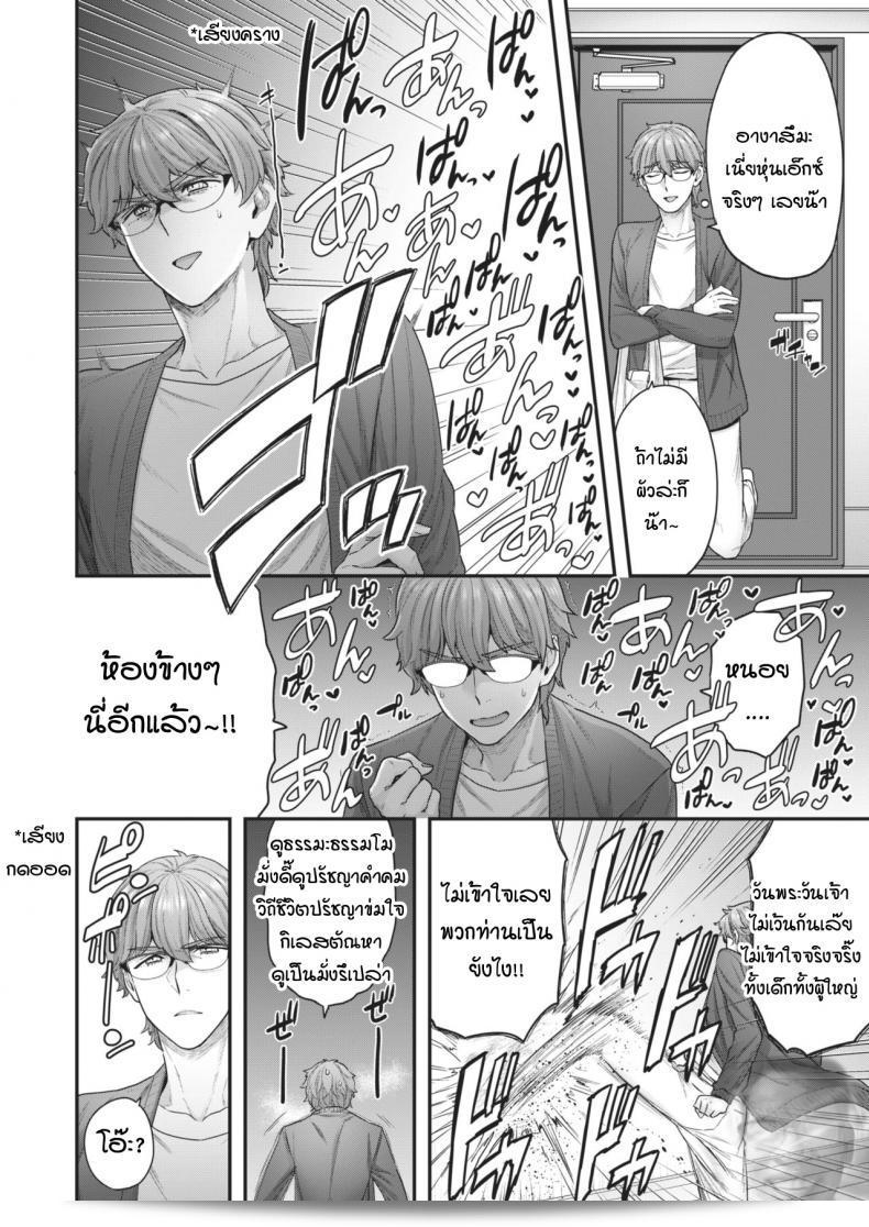 แม้ว่าเขาจะเป็นคนดื้อก็ยังยอมรับไม่เช่นนี้ (โยชิรางิ) คุไร มิซูกิ หวา รินจินเดโม อี้ 3