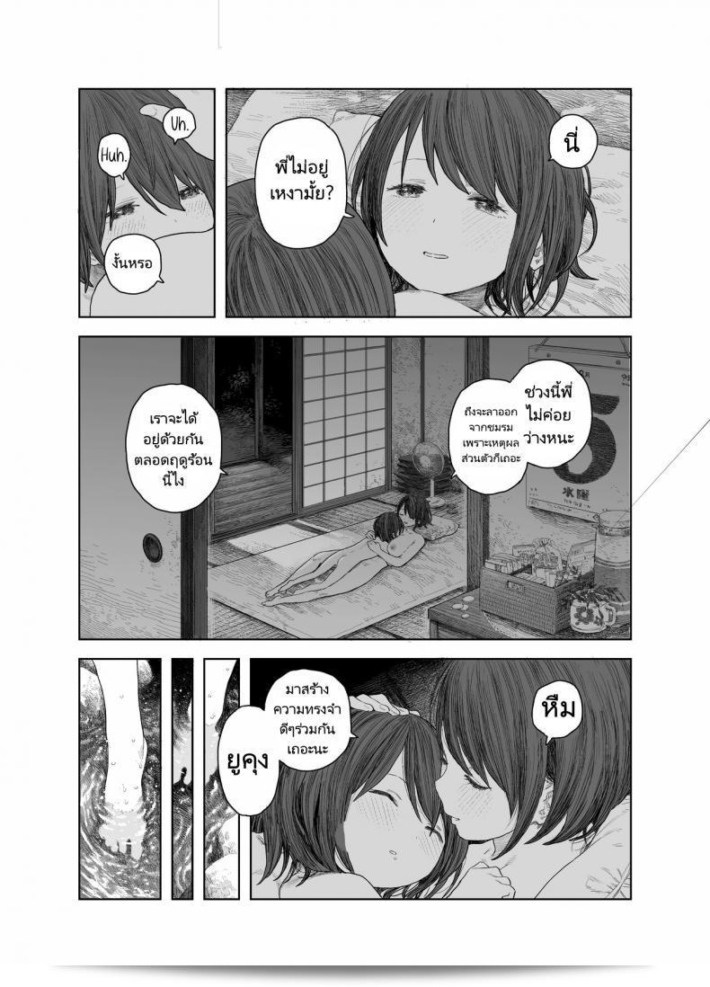 วันหยุดที่มีอากาศร้อนกับพี่สาว [Survival Knife] Natsuyasumi Boku to oneechan no inaka de hatsutaiken Summer Vacation My first time with Oneechan in the countryside 23