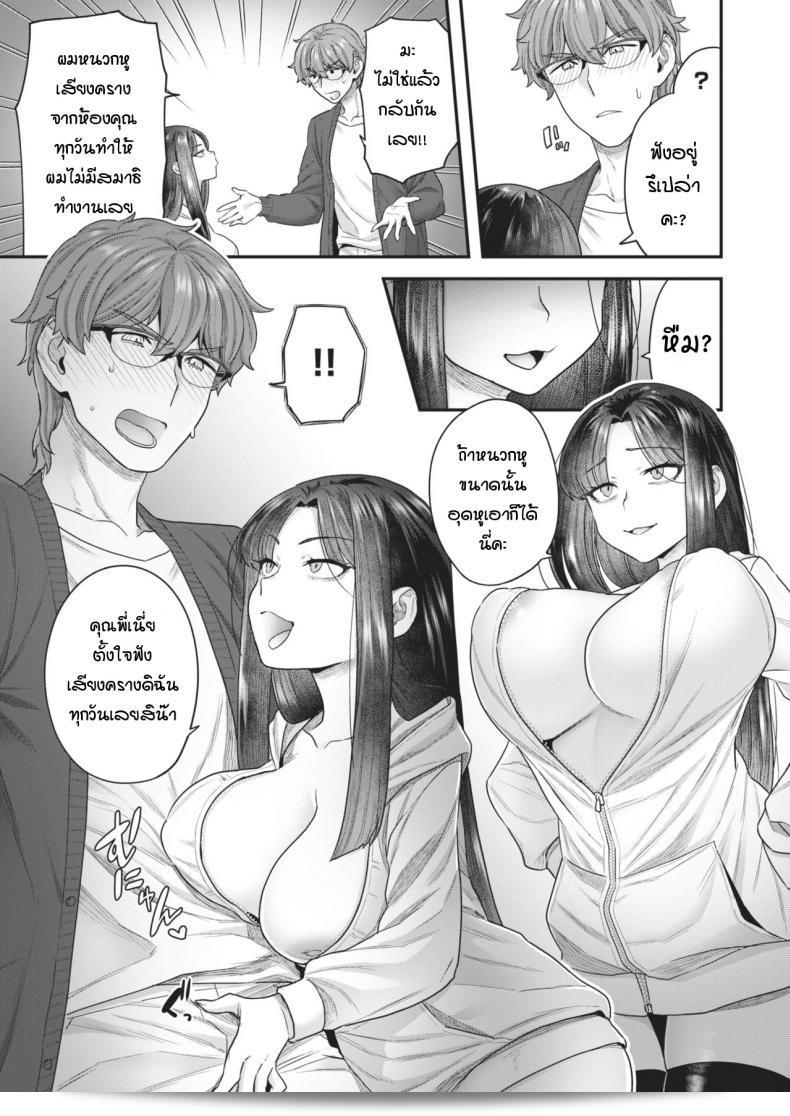 แม้ว่าเขาจะเป็นคนดื้อก็ยังยอมรับไม่เช่นนี้ (โยชิรางิ) คุไร มิซูกิ หวา รินจินเดโม อี้ 9