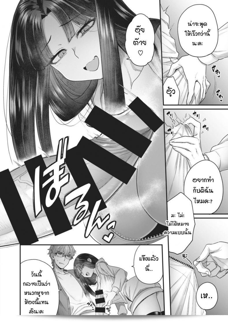 แม้ว่าเขาจะเป็นคนดื้อก็ยังยอมรับไม่เช่นนี้ (โยชิรางิ) คุไร มิซูกิ หวา รินจินเดโม อี้ 11