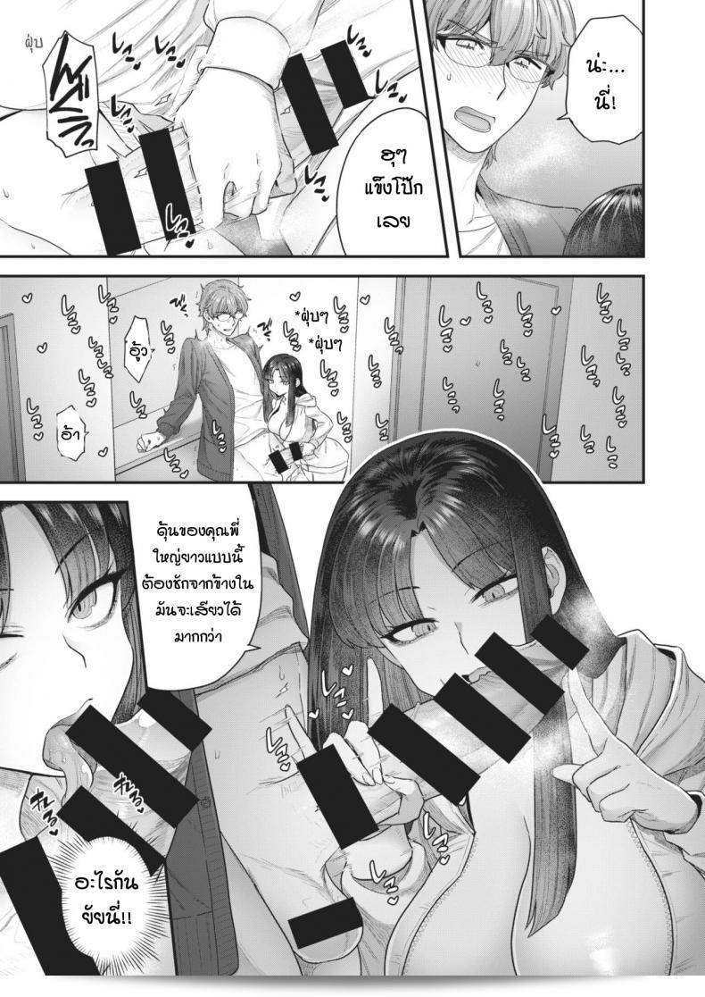 แม้ว่าเขาจะเป็นคนดื้อก็ยังยอมรับไม่เช่นนี้ (โยชิรางิ) คุไร มิซูกิ หวา รินจินเดโม อี้ 13