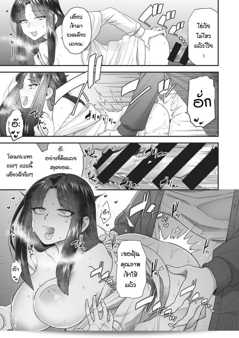แม้ว่าเขาจะเป็นคนดื้อก็ยังยอมรับไม่เช่นนี้ (โยชิรางิ) คุไร มิซูกิ หวา รินจินเดโม อี้ 21