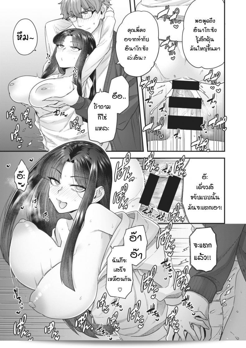 แม้ว่าเขาจะเป็นคนดื้อก็ยังยอมรับไม่เช่นนี้ (โยชิรางิ) คุไร มิซูกิ หวา รินจินเดโม อี้ 25