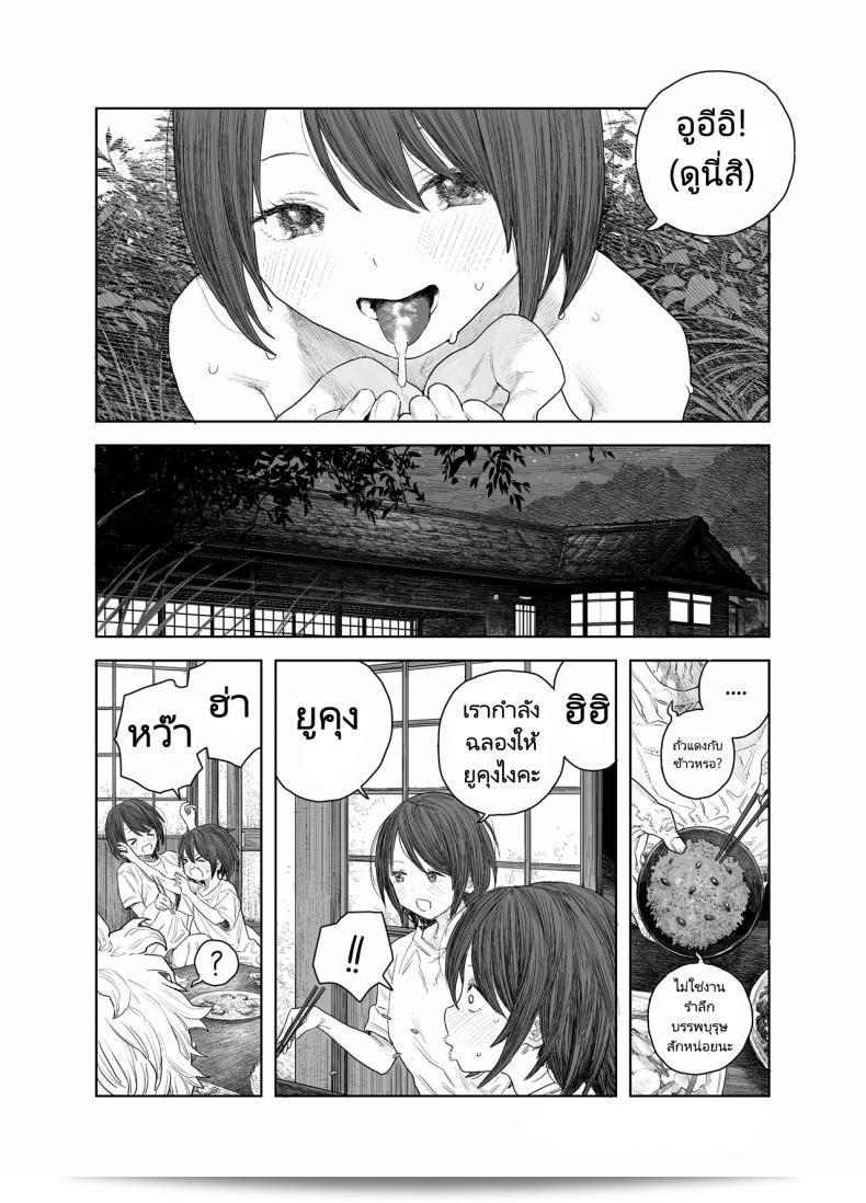 วันหยุดที่มีอากาศร้อนกับพี่สาว [Survival Knife] Natsuyasumi Boku to oneechan no inaka de hatsutaiken Summer Vacation My first time with Oneechan in the countryside 41