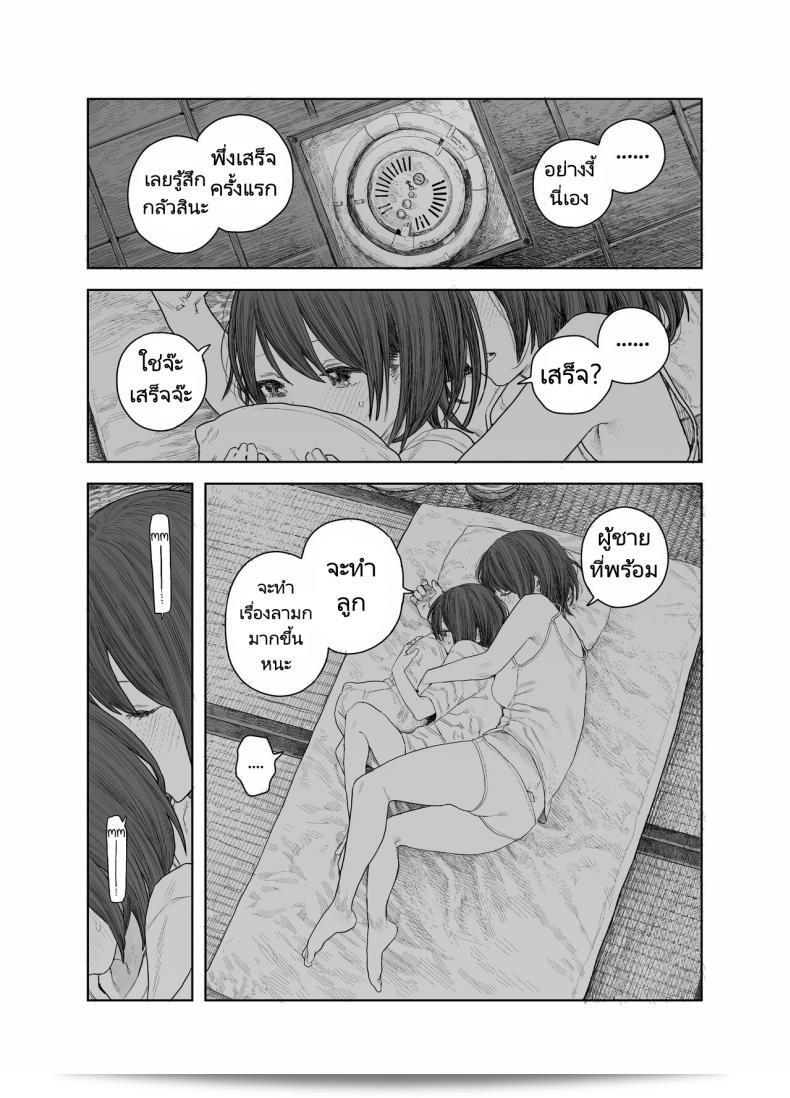 วันหยุดที่มีอากาศร้อนกับพี่สาว [Survival Knife] Natsuyasumi Boku to oneechan no inaka de hatsutaiken Summer Vacation My first time with Oneechan in the countryside 45