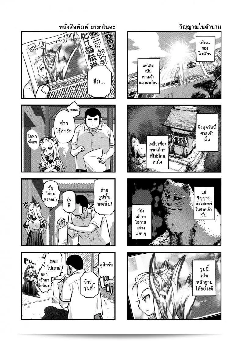 เทคนิคยามะ พ่อทุกสถาบัน (C85) [Otaku Beam (Ootsuka Mahiro)] Senpai-chan to Ore ภาค 2 9
