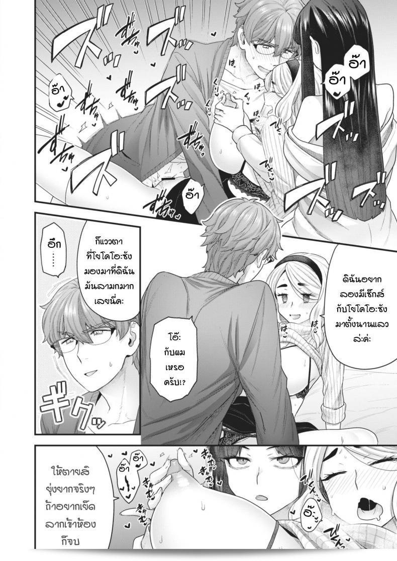 แม้ว่าเขาจะเป็นคนดื้อก็ยังยอมรับไม่เช่นนี้ (โยชิรางิ) คุไร มิซูกิ หวา รินจินเดโม อี้ 35