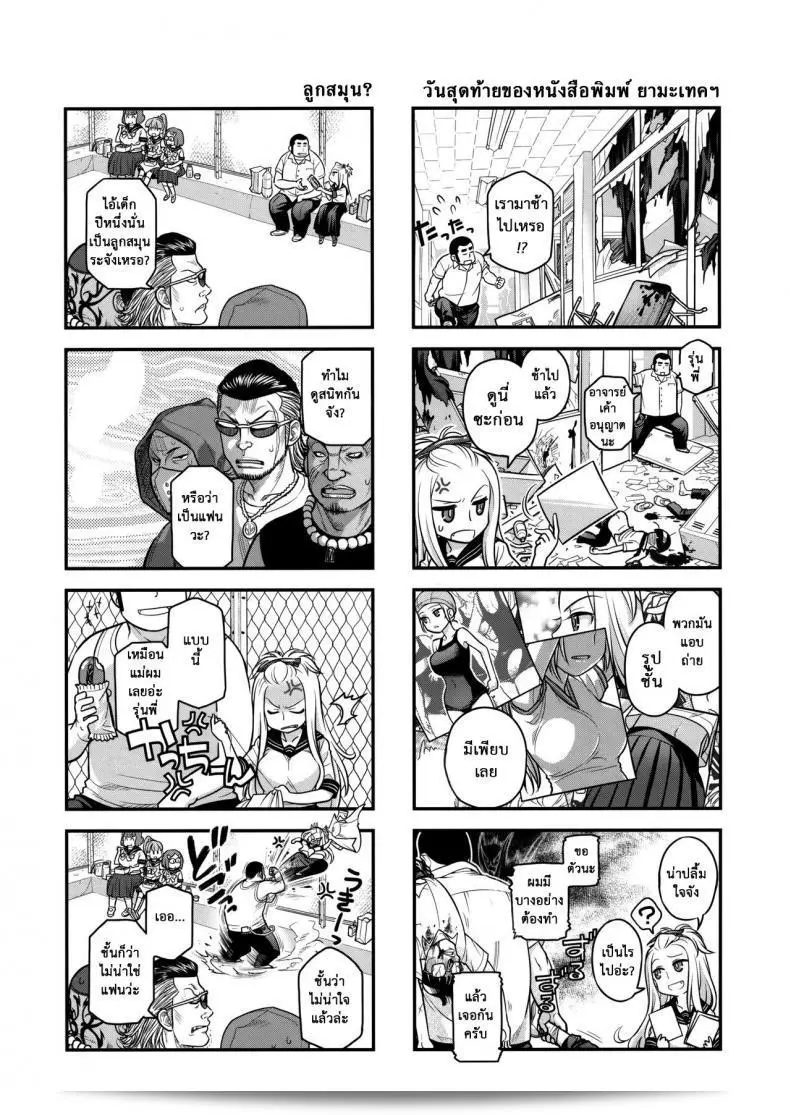 เทคนิคยามะ พ่อทุกสถาบัน (C85) [Otaku Beam (Ootsuka Mahiro)] Senpai-chan to Ore ภาค 2 11