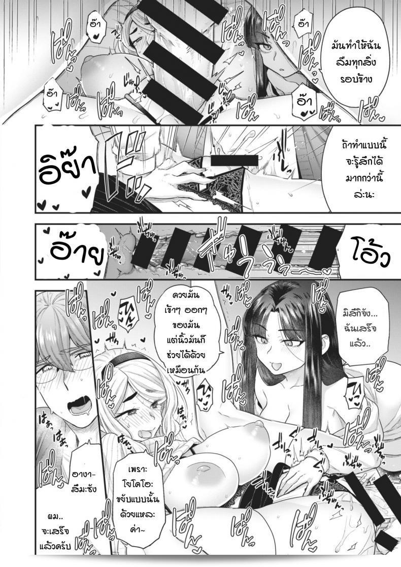 แม้ว่าเขาจะเป็นคนดื้อก็ยังยอมรับไม่เช่นนี้ (โยชิรางิ) คุไร มิซูกิ หวา รินจินเดโม อี้ 39