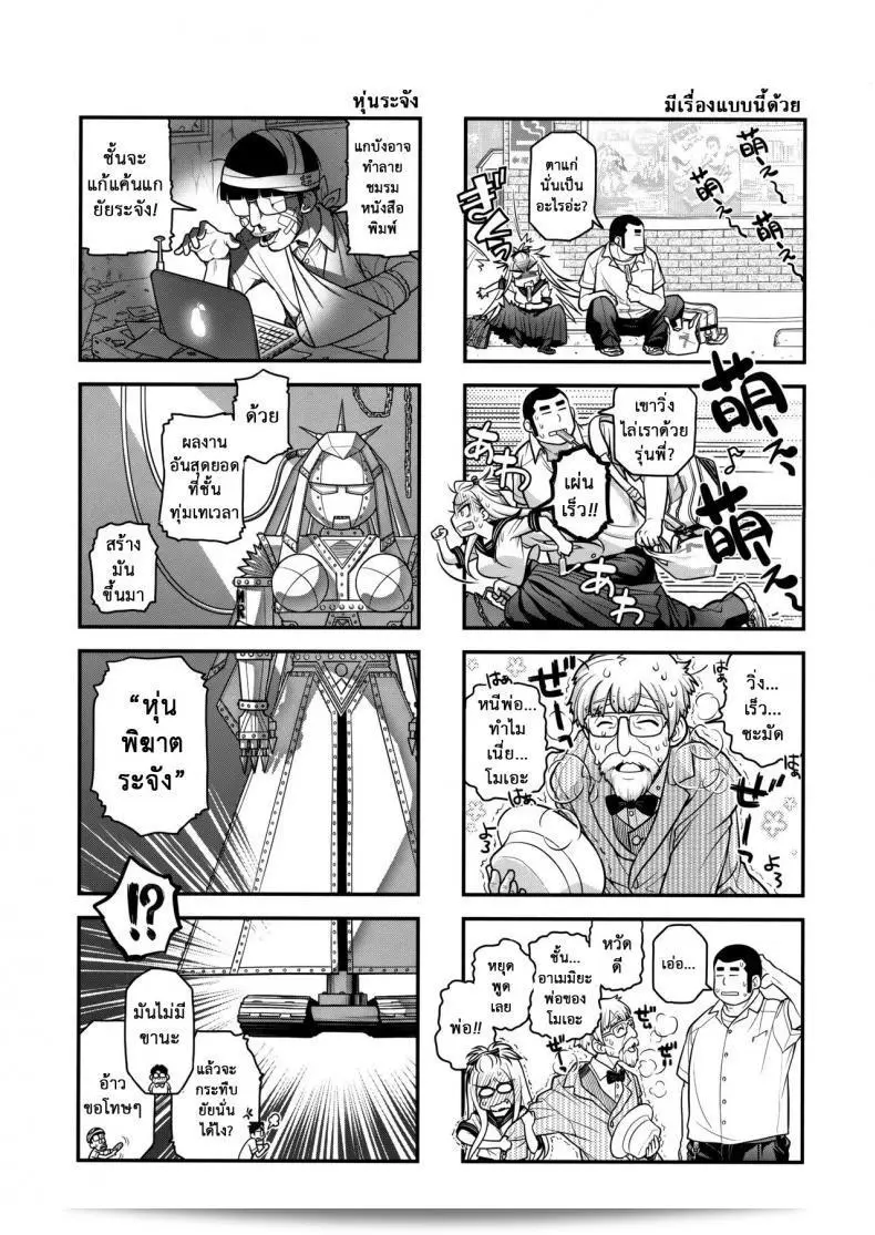เทคนิคยามะ พ่อทุกสถาบัน (C85) [Otaku Beam (Ootsuka Mahiro)] Senpai-chan to Ore ภาค 2 13