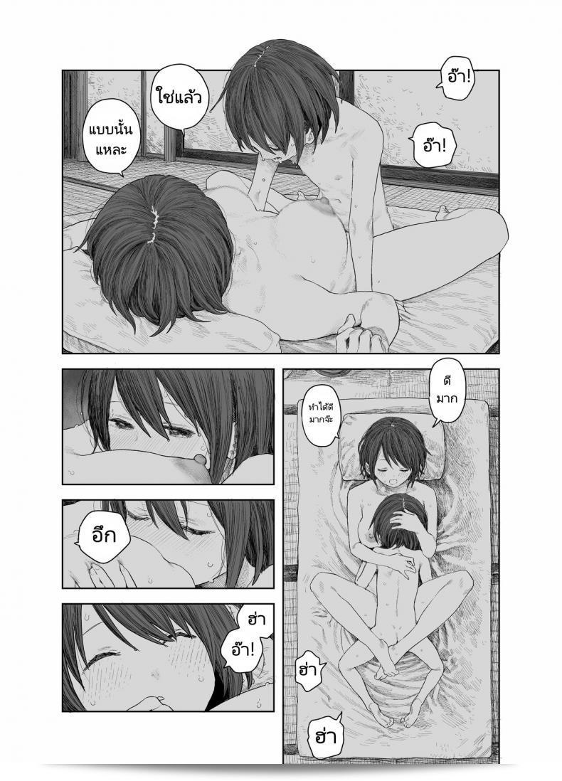 วันหยุดที่มีอากาศร้อนกับพี่สาว [Survival Knife] Natsuyasumi Boku to oneechan no inaka de hatsutaiken Summer Vacation My first time with Oneechan in the countryside 53