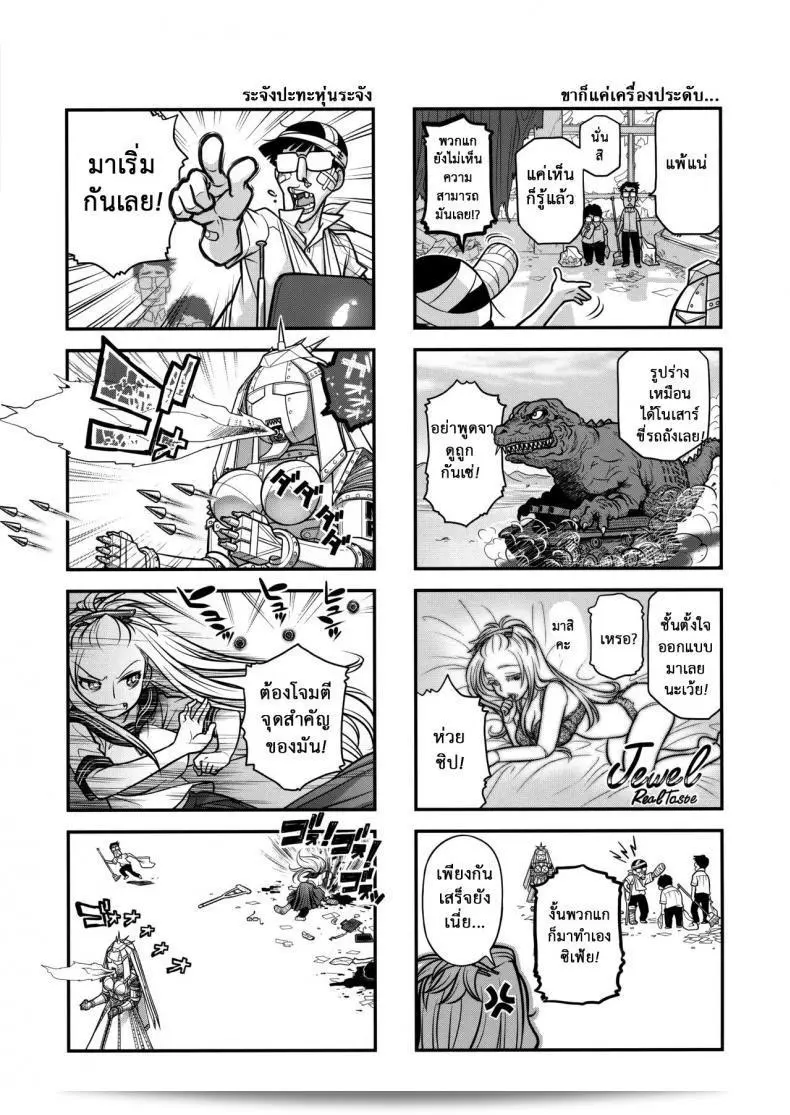 เทคนิคยามะ พ่อทุกสถาบัน (C85) [Otaku Beam (Ootsuka Mahiro)] Senpai-chan to Ore ภาค 2 15