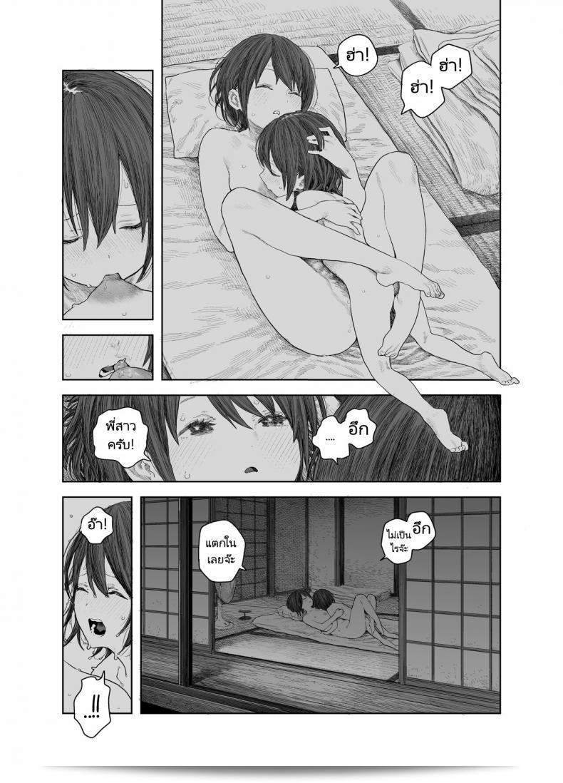 วันหยุดที่มีอากาศร้อนกับพี่สาว [Survival Knife] Natsuyasumi Boku to oneechan no inaka de hatsutaiken Summer Vacation My first time with Oneechan in the countryside 55