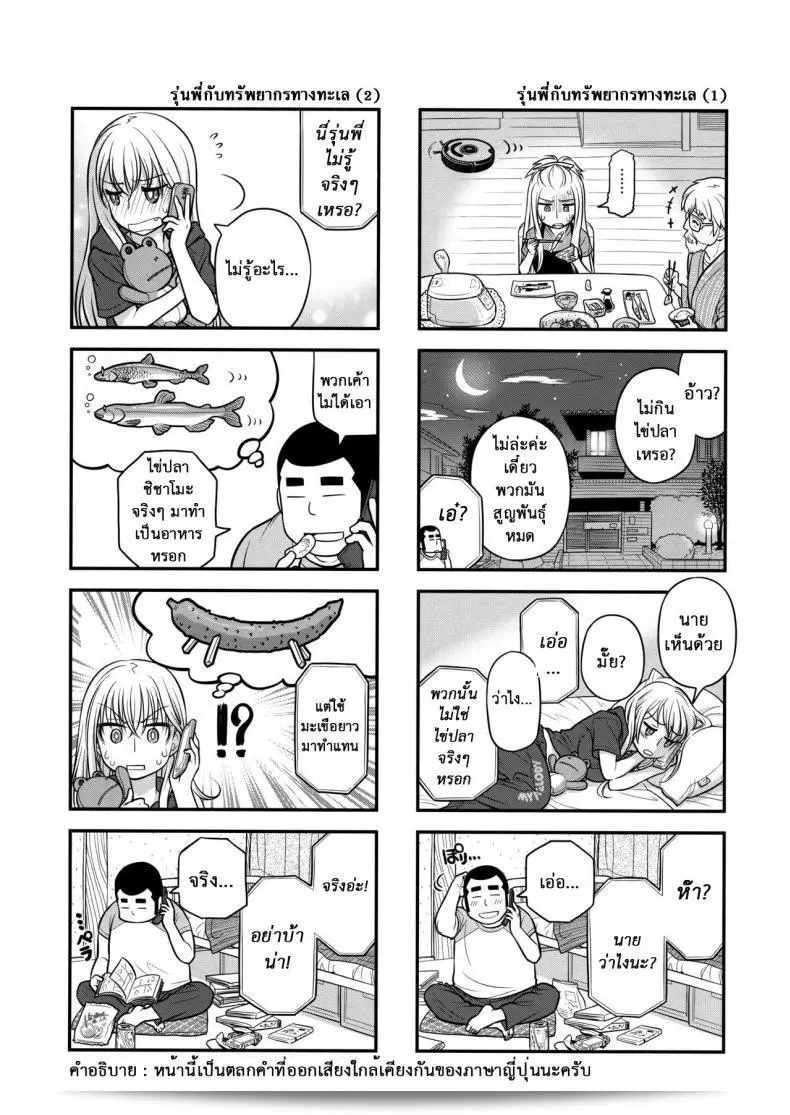 เทคนิคยามะ พ่อทุกสถาบัน (C85) [Otaku Beam (Ootsuka Mahiro)] Senpai-chan to Ore ภาค 2 17