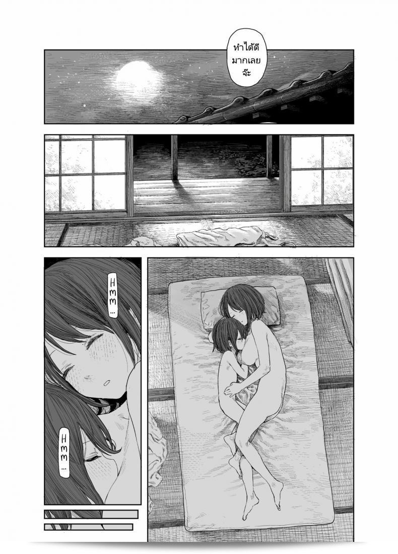 วันหยุดที่มีอากาศร้อนกับพี่สาว [Survival Knife] Natsuyasumi Boku to oneechan no inaka de hatsutaiken Summer Vacation My first time with Oneechan in the countryside 59