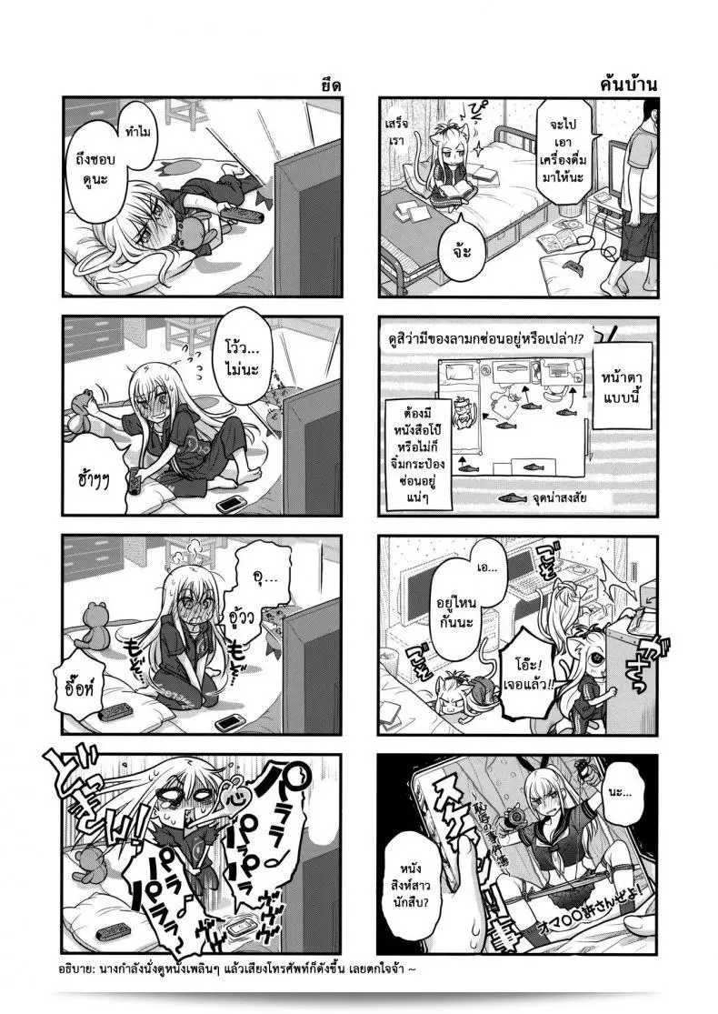 เทคนิคยามะ พ่อทุกสถาบัน (C85) [Otaku Beam (Ootsuka Mahiro)] Senpai-chan to Ore ภาค 2 19