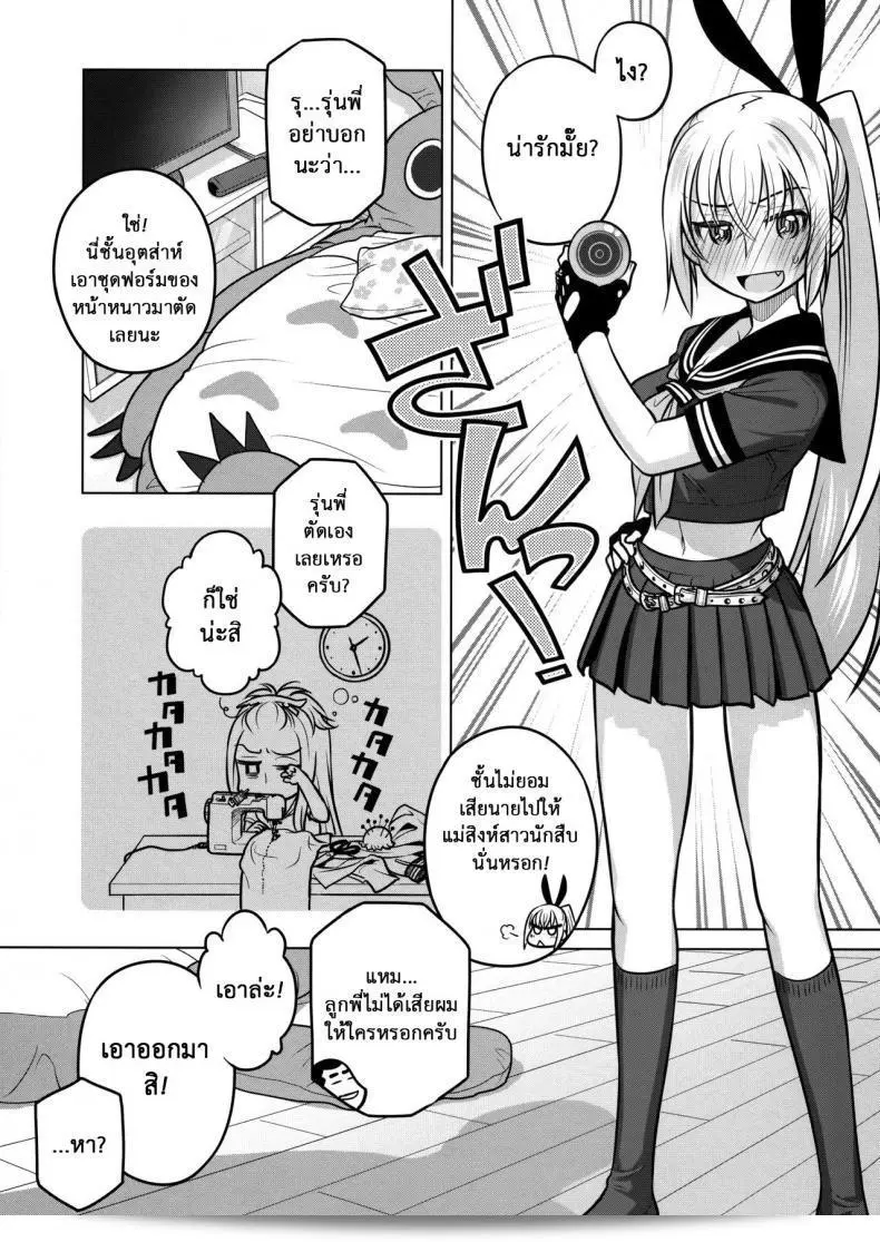เทคนิคยามะ พ่อทุกสถาบัน (C85) [Otaku Beam (Ootsuka Mahiro)] Senpai-chan to Ore ภาค 2 27